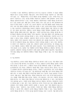 (유아교육평가B형1-2)유아의 다양한 행동들을 유아교육 현장 혹은 생활 근거지 주변에서 평정 척도 법으로 관찰하여 분석-3