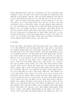 (유아교육평가B형1-2)유아의 다양한 행동들을 유아교육 현장 혹은 생활 근거지 주변에서 평정 척도 법으로 관찰하여 분석-4