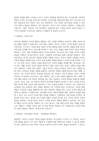 (유아교육평가B형1-2)유아의 다양한 행동들을 유아교육 현장 혹은 생활 근거지 주변에서 평정 척도 법으로 관찰하여 분석-5