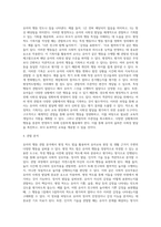 (유아교육평가B형1-2)유아의 다양한 행동들을 유아교육 현장 혹은 생활 근거지 주변에서 평정 척도 법으로 관찰하여 분석-6