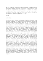 계절의 변화를 주제로 한 수학 교육을 생각해보고 가정이나 주변에서 적용하여 영유아에게 어떻게 지도할-2