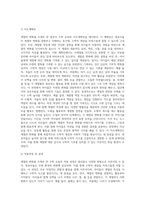 계절의 변화를 주제로 한 수학 교육을 생각해보고 가정이나 주변에서 적용하여 영유아에게 어떻게 지도할-3