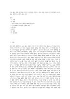 고용 없는 성장, 침체적 경기가 지속적으로 이어지고 있는 요즘 시대에서 거대기업이 중소기업을 전략적으로 합병 또는 인수-1
