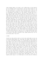 고용 없는 성장, 침체적 경기가 지속적으로 이어지고 있는 요즘 시대에서 거대기업이 중소기업을 전략적으로 합병 또는 인수-3