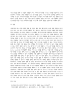 고용 없는 성장, 침체적 경기가 지속적으로 이어지고 있는 요즘 시대에서 거대기업이 중소기업을 전략적으로 합병 또는 인수-5