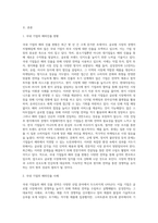 국내 기업들의 해외 진출 전략 사례를 들고, 성패 요인을 설명하시오 (6)-2