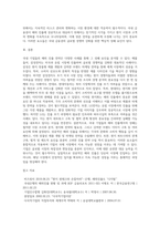 국내 기업들의 해외 진출 전략 사례를 들고, 성패 요인을 설명하시오 (6)-5