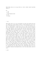 계절의 변화를 주제로 한 수학 교육을 생각해 보고 가정이나 주변에서 적용하여 영유아에게 어떻게 지도-1
