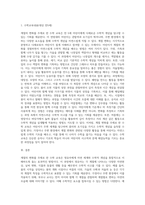 계절의 변화를 주제로 한 수학 교육을 생각해 보고 가정이나 주변에서 적용하여 영유아에게 어떻게 지도-2