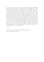 계절의 변화를 주제로 한 수학 교육을 생각해 보고 가정이나 주변에서 적용하여 영유아에게 어떻게 지도-3