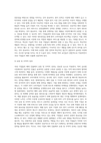 국내 기업들의 해외 진출 전략 사례를 들고, 성패 요인을 설명하시오 (5)-4