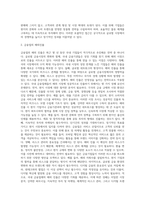 국내 기업들의 해외 진출 전략 사례를 들고, 성패 요인을 설명하시오 (5)-5