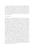 국내 기업들의 해외 진출 전략 사례를 들고, 성패 요인을 설명하시오 (5)-9