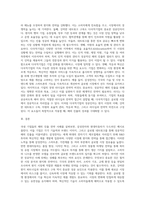 국내 기업들의 해외 진출 전략 사례를 들고, 성패 요인을 설명하시오 (5)-11