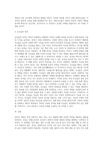 경호의 개념에 대하여 조사하시오-4