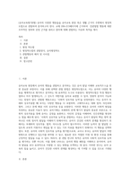 (유아교육평가B형) 유아의 다양한 행동들을 유아교육 현장 혹은 생활 근거지 주변에서 평정척도법으로 관찰하여 분석하고자 한다 교재 206~213페이지에 근거하여   ①관찰할 행동에 대한 조작적인 정의와 선정 근거를 내리고 ②이에 대해 관찰하는 이유와 목적을 제시-1