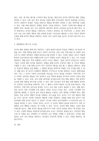 (유아교육평가B형) 유아의 다양한 행동들을 유아교육 현장 혹은 생활 근거지 주변에서 평정척도법으로 관찰하여 분석하고자 한다 교재 206~213페이지에 근거하여   ①관찰할 행동에 대한 조작적인 정의와 선정 근거를 내리고 ②이에 대해 관찰하는 이유와 목적을 제시-3