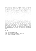 (유아교육평가B형) 유아의 다양한 행동들을 유아교육 현장 혹은 생활 근거지 주변에서 평정척도법으로 관찰하여 분석하고자 한다 교재 206~213페이지에 근거하여   ①관찰할 행동에 대한 조작적인 정의와 선정 근거를 내리고 ②이에 대해 관찰하는 이유와 목적을 제시-4
