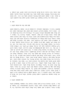 (국제경영학) 교재를 참고로 독일 경제의 특징을 요약하고, 글로벌 경쟁력이 높은 독일 기업 중 하나를 선택하여 경쟁력의 원천 (1)-2
