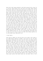 (국제경영학) 교재를 참고로 독일 경제의 특징을 요약하고, 글로벌 경쟁력이 높은 독일 기업 중 하나를 선택하여 경쟁력의 원천 (1)-3