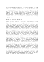 (국제경영학) 교재를 참고로 독일 경제의 특징을 요약하고, 글로벌 경쟁력이 높은 독일 기업 중 하나를 선택하여 경쟁력의 원천 (1)-4