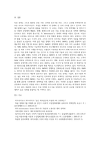 (국제경영학) 교재를 참고로 독일 경제의 특징을 요약하고, 글로벌 경쟁력이 높은 독일 기업 중 하나를 선택하여 경쟁력의 원천 (1)-5