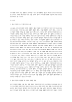 고용 없는 성장, 침체적 경기가 지속적으로 이어지고 있는 요즘 시대에서 거대기업이 중소기업을 전략적으로 합병 또는 인수 (1)-2
