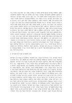 고용 없는 성장, 침체적 경기가 지속적으로 이어지고 있는 요즘 시대에서 거대기업이 중소기업을 전략적으로 합병 또는 인수 (1)-3