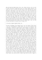 고용 없는 성장, 침체적 경기가 지속적으로 이어지고 있는 요즘 시대에서 거대기업이 중소기업을 전략적으로 합병 또는 인수 (1)-4