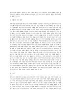 고용 없는 성장, 침체적 경기가 지속적으로 이어지고 있는 요즘 시대에서 거대기업이 중소기업을 전략적으로 합병 또는 인수 (1)-5