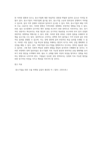고용 없는 성장, 침체적 경기가 지속적으로 이어지고 있는 요즘 시대에서 거대기업이 중소기업을 전략적으로 합병 또는 인수 (1)-6