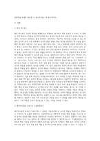 (유아교육평가B형 1-3)유아의 다양한 행동들을 유아교육 현장 혹은 생활 근거지 주변에서 평정 척도 법으로 관찰하여 분석-2
