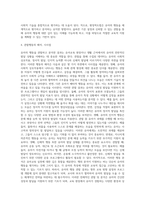 (유아교육평가B형 1-3)유아의 다양한 행동들을 유아교육 현장 혹은 생활 근거지 주변에서 평정 척도 법으로 관찰하여 분석-4