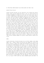 가트만(Gottman)의 역기능적인 의사소통에 대해 간략히 쓰고 일상생활에서 자신이 자주 사용하는-3