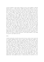 가트만(Gottman)의 역기능적인 의사소통에 대해 간략히 쓰고 일상생활에서 자신이 자주 사용하는-5