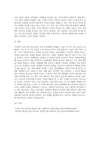가트만(Gottman)의 역기능적인 의사소통에 대해 간략히 쓰고 일상생활에서 자신이 자주 사용하는-6