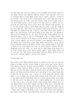 (유아교육평가B)유아의 다양한 행동들을 유아교육 현장 혹은 생활근거지 주변에서 평정 척도법으로 관찰하여 분석-3