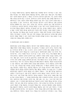 (유아교육평가B)유아의 다양한 행동들을 유아교육 현장 혹은 생활근거지 주변에서 평정 척도법으로 관찰하여 분석-4