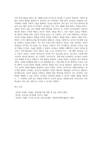 (유아교육평가B)유아의 다양한 행동들을 유아교육 현장 혹은 생활근거지 주변에서 평정 척도법으로 관찰하여 분석-6