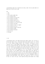 고속인터넷회선을 통해 TV또는 영상디바이스에 구현되는 콘텐츠 서비스의 유형과 현황 및 미래분석으로서 국내 IPTV서비스 업체-1