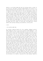 고속인터넷회선을 통해 TV또는 영상디바이스에 구현되는 콘텐츠 서비스의 유형과 현황 및 미래분석으로서 국내 IPTV서비스 업체-2