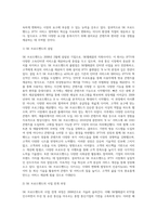 고속인터넷회선을 통해 TV또는 영상디바이스에 구현되는 콘텐츠 서비스의 유형과 현황 및 미래분석으로서 국내 IPTV서비스 업체-3