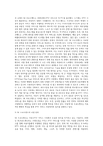 고속인터넷회선을 통해 TV또는 영상디바이스에 구현되는 콘텐츠 서비스의 유형과 현황 및 미래분석으로서 국내 IPTV서비스 업체-4