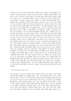 고속인터넷회선을 통해 TV또는 영상디바이스에 구현되는 콘텐츠 서비스의 유형과 현황 및 미래분석으로서 국내 IPTV서비스 업체-5