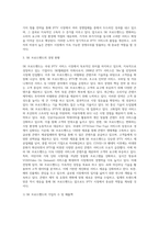 고속인터넷회선을 통해 TV또는 영상디바이스에 구현되는 콘텐츠 서비스의 유형과 현황 및 미래분석으로서 국내 IPTV서비스 업체-8