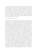 고속인터넷회선을 통해 TV또는 영상디바이스에 구현되는 콘텐츠 서비스의 유형과 현황 및 미래분석으로서 국내 IPTV서비스 업체-10