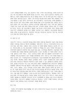 고속인터넷회선을 통해 TV또는 영상디바이스에 구현되는 콘텐츠 서비스의 유형과 현황 및 미래분석으로서 국내 IPTV서비스 업체-12