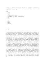 가트만(Gottman)의 역기능적인 의사소통에 대해 간략히 쓰고 일상생활에서 자신이 자주 사용하는 역기능적 의사소통의 예를-1