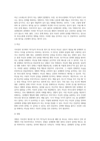 가트만(Gottman)의 역기능적인 의사소통에 대해 간략히 쓰고 일상생활에서 자신이 자주 사용하는 역기능적 의사소통의 예를-3