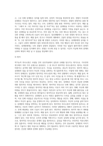 가트만(Gottman)의 역기능적인 의사소통에 대해 간략히 쓰고 일상생활에서 자신이 자주 사용하는 역기능적 의사소통의 예를-4